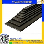 ร้านขายเหล็ก คลองเตย ศรีวิจิตรสตีล