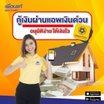Pueantae Ngernduan Company Limited