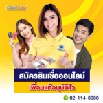Pueantae Ngernduan Company Limited