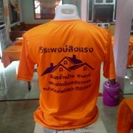 ประดิษฐ์เสื้อยืด