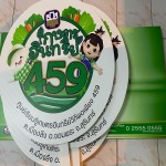 ร้านป้ายห้วยขวาง - พี.เอส.พี อิงค์เจ็ท