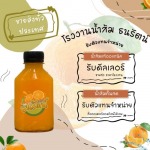 Thanarat Rungrueang Namthip Co., Ltd.