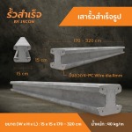 JSCON Precast