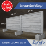 JSCON Precast