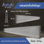 JSCON Precast