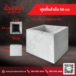 JSCON Precast