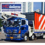 บริษัท มันนี่เครน จำกัด (สำนักงานใหญ่)