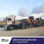 B P F SERVICE
