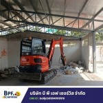 B P F SERVICE