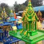 ศาลไฮเทค