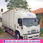 รถรับจ้างขนของต่างจังหวัด A&D ทรานสปอร์ต