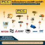 ติดตั้งเครนโรงงาน เครนไฟฟ้า รอกไฟฟ้า