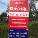 รับทำป้ายโฆษณาธนาอาร์ต ฉะเชิงเทรา
