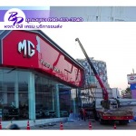 BP Crane Service Transport Limited Partnership.