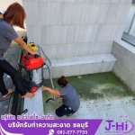 Jaew Hiso Co., Ltd.