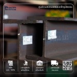 เหล็ก สแตนเลส สมุทรปราการ - ภากรธนสาร