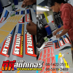 DT. Sticker