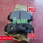 Hispeed 2009 Group Co., Ltd.