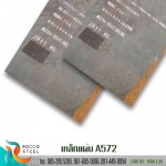 Rocco Steel Co., Ltd.