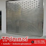 รับติดตั้งซ่อมประตูม้วนทุกระบบ - ทีพี ชัตเตอร์