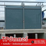 รับติดตั้งซ่อมประตูม้วนทุกระบบ - ทีพี ชัตเตอร์