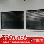 ติดตั้งประตูอัตโนมัติ ทุกระบบ - รับติดตั้งซ่อมประตูม้วนทุกระบบ - ทีพี ชัตเตอร์