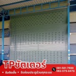 รับติดตั้งซ่อมประตูม้วนทุกระบบ - ทีพี ชัตเตอร์