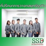 รับเป็นที่ปรึกษาวางกลยุทธ์ธุรกิจ - สำนักงานบัญชี นนทบุรี - ทรัพย์แสนดี