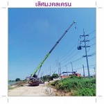 รถเครน นนทบุรี - เลิศมงคลเครน