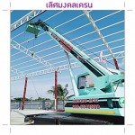 รถเครน นนทบุรี - เลิศมงคลเครน