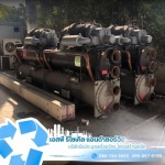 รับประมูลแอร์ชิลเลอร์เก่าในโรงงาน - รับซื้อแอร์ชิลเลอร์ เครื่องจักรเก่า และหม้อแปลงไฟฟ้าเก่า 