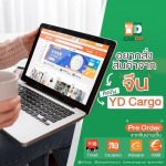 Shipping จีน - นำเข้าสินค้าทุกชนิดจากจีน