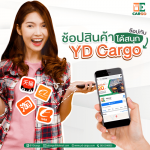 นำเข้าสินค้าทุกชนิดจากจีน