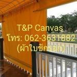 ผ้าใบชักรอก สายไหม - ติดตั้งผ้าใบ สะพานพานใหม่ ที แอนด์ พี แคนวาส