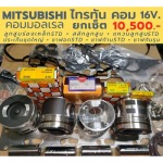 ร้านขายอะไหล่รถยนต์บางรัก