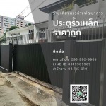 Bangkok Stainless Steel Gate