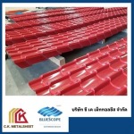 โรงงานเมทัลชีท พุทธมณฑล - โรงงานผลิตหลังคาเมทัลชีทบลูสโคปแท้ 100% - ซี.เค.เม็ททอลชีส
