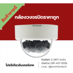 Prosecure Intertech Co., Ltd.