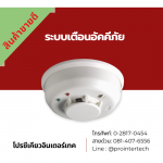 Prosecure Intertech Co., Ltd.