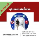 Prosecure Intertech Co., Ltd.