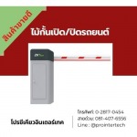 Prosecure Intertech Co., Ltd.
