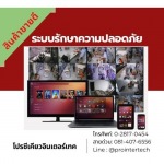 Prosecure Intertech Co., Ltd.