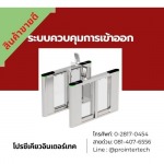 Prosecure Intertech Co., Ltd.