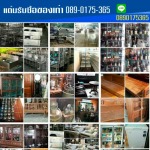 รับซื้อของเก่าแอร์เก่าให้ราคาสูง แต๋มรับซื้อของเก่า