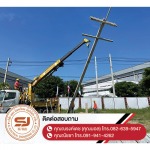SJ Electrical Engineering Co., Ltd.