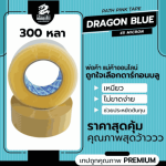 Cheap tape, factory wholesale price, Madame Patprink