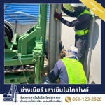 ช่างเบียร์ เสาเข็มไมโครไพล์ สมุทรปราการ