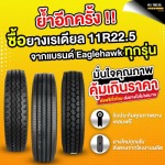 Chinese truck tires - W.V. TRADING CO., LTD.
