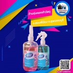 ขายส่งเจลแอลกอฮอล์ ราคาถูก สุพรรณบุรี