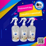 ขายส่งเจลแอลกอฮอล์ ราคาถูก สุพรรณบุรี